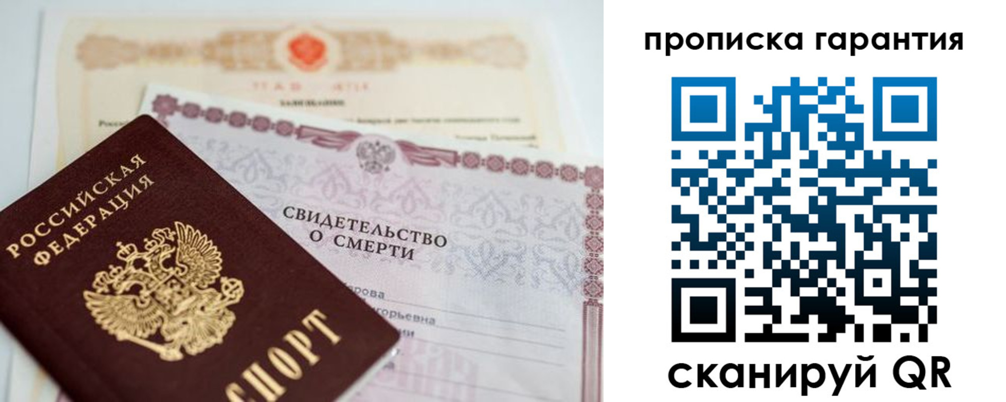 временная регистрация недорого в Тамбовской области
