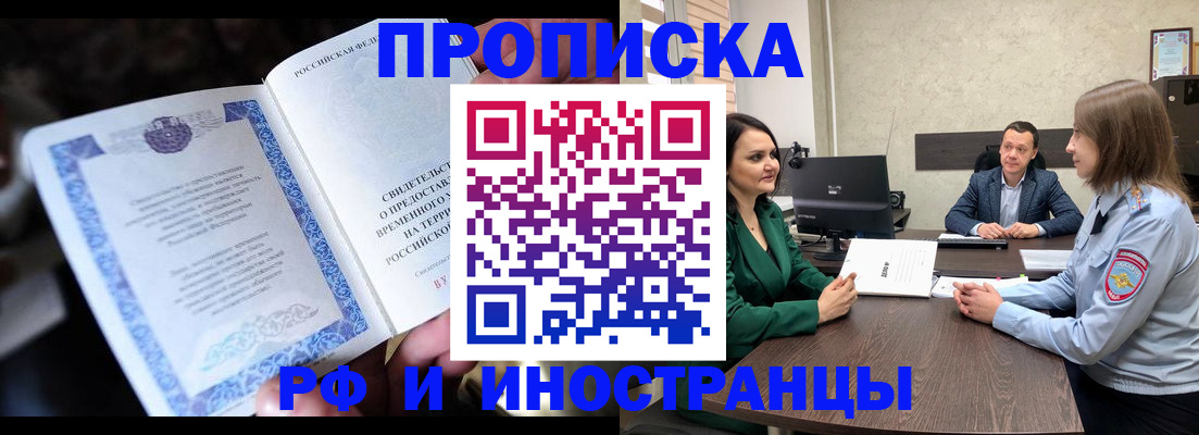 прописка от собственника в Тамбовской области