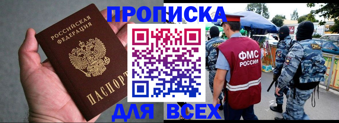 временная прописка в Тамбовской области