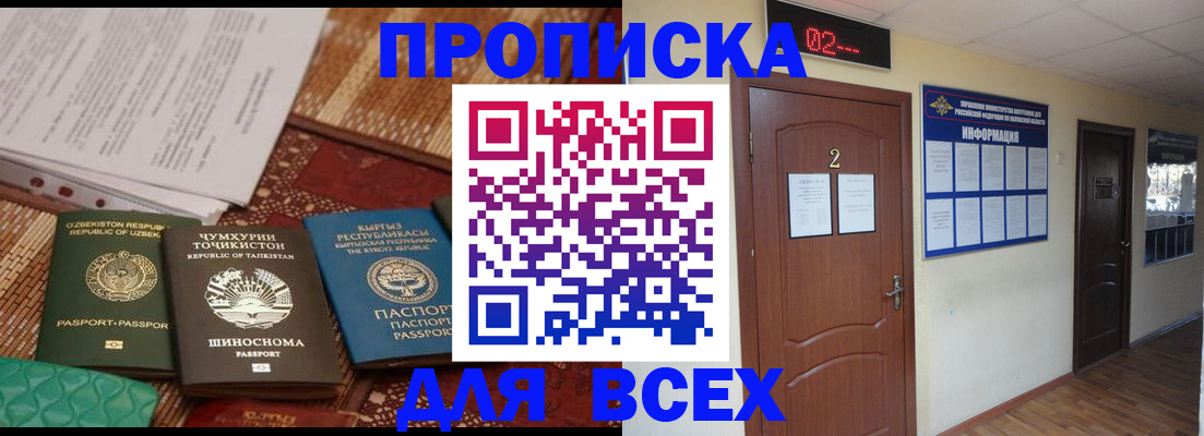 временная регистрация надежно в Тамбовской области