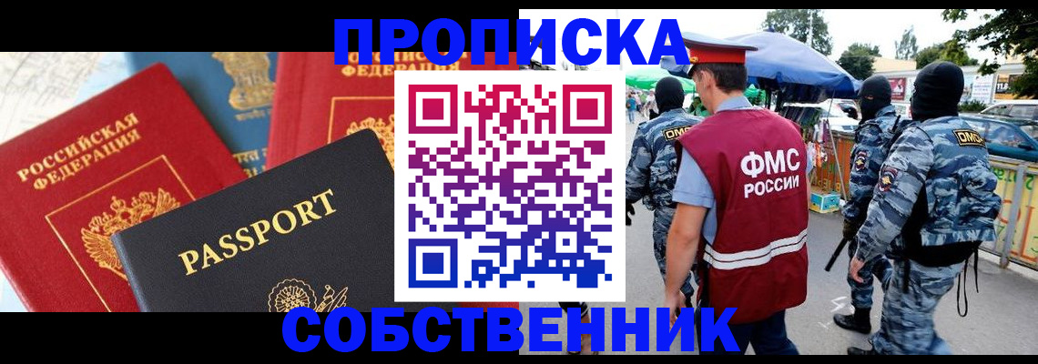 прописка поиск в Тамбовской области