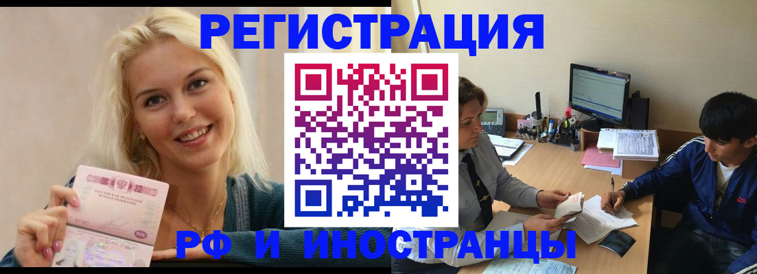 временная регистрация купить в Тамбовской области