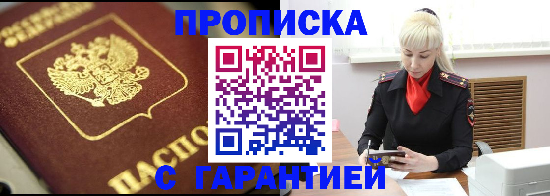 прописка для школы в Тамбовской области