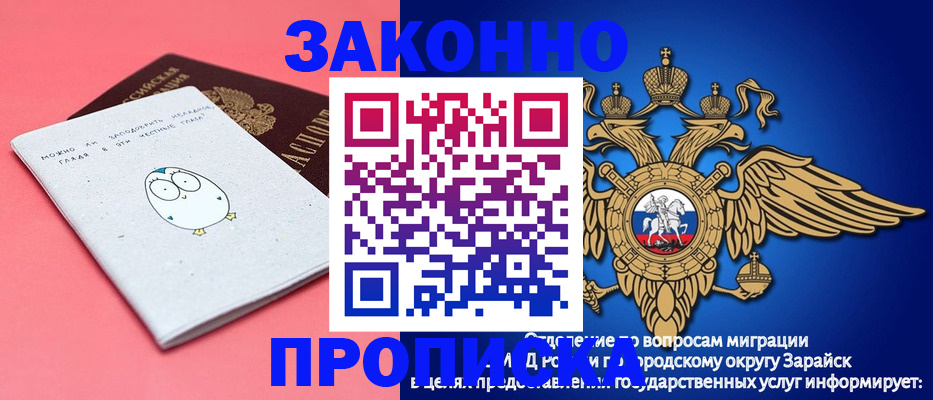 прописка иностранных граждан в Тамбовской области