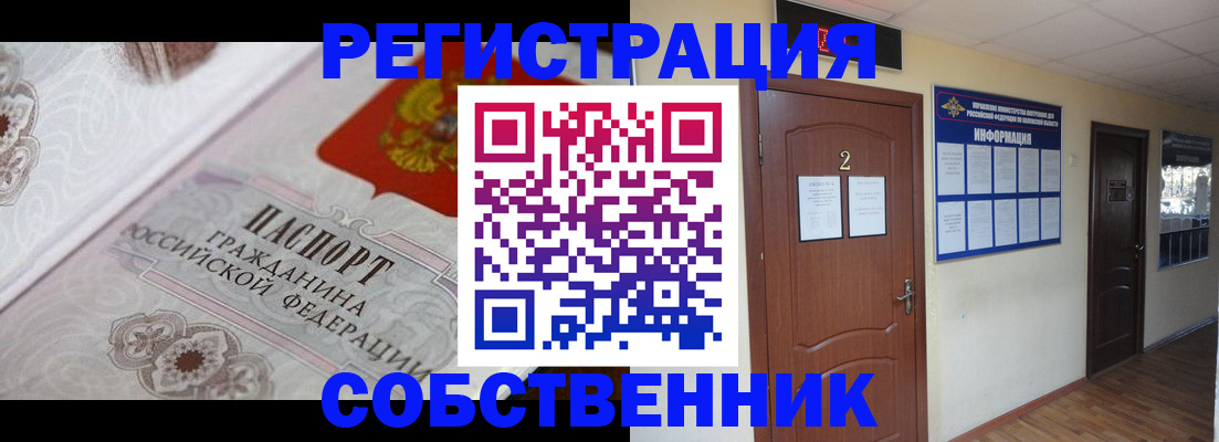 прописка 2025 в Тамбовской области