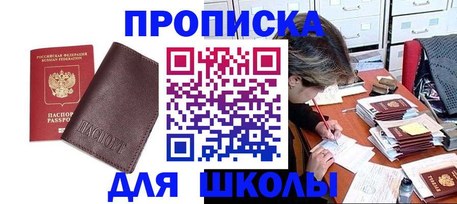 прописка в квартире в Тамбовской области