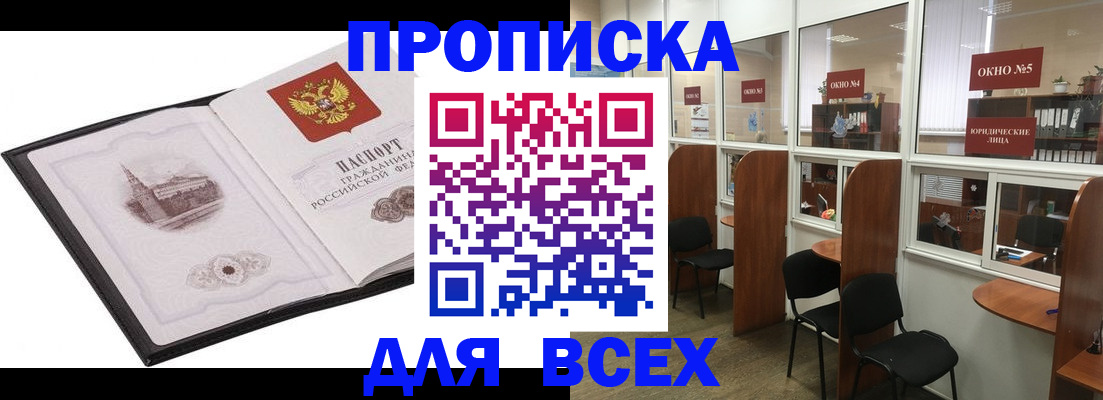 временная регистрация в квартире в Тамбовской области