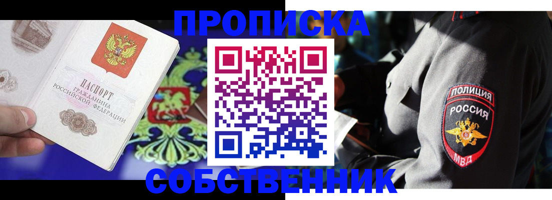 прописка поиск в Тамбовской области