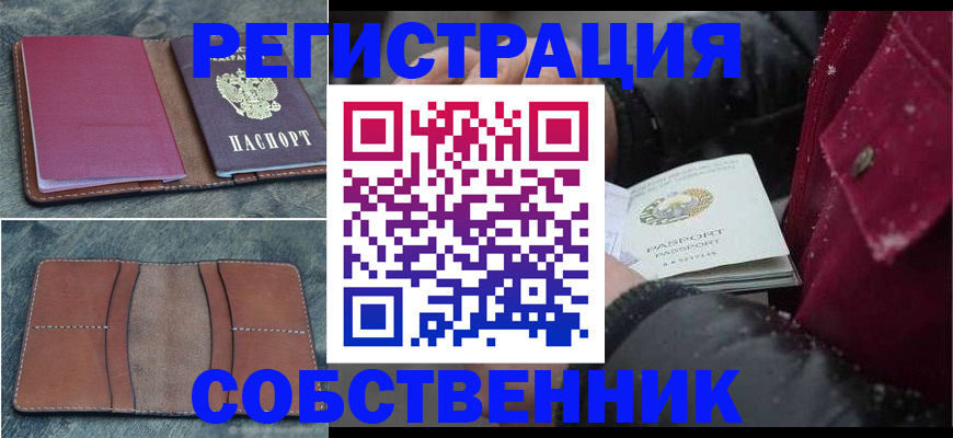 прописка в Тамбовской области