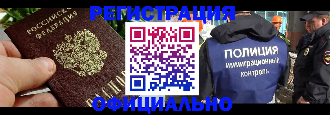 прописка ребенка в Тамбовской области