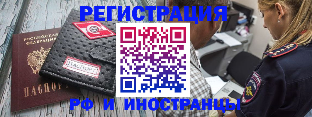 прописка паспорт в Тамбовской области